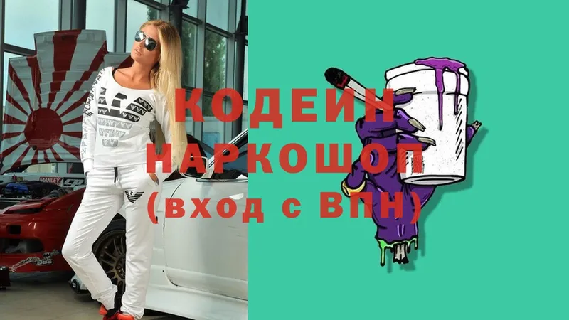 Кодеиновый сироп Lean Purple Drank  где купить наркоту  Азнакаево 